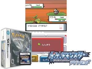 Game Thumbnail - Pokemon - Diamond Version (Europe) (Rev 13)